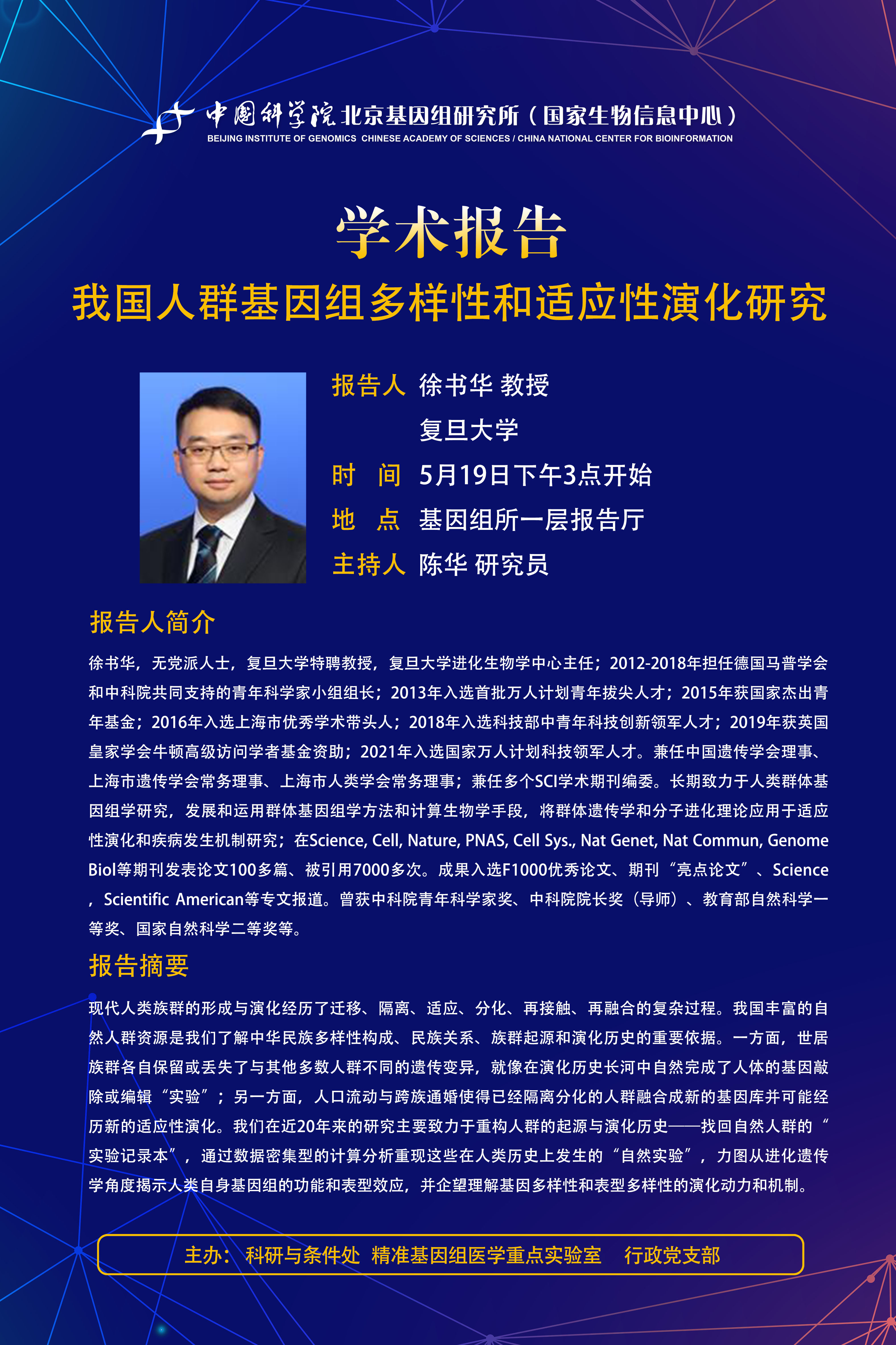 GA黄金甲·体育(中国)官方网站